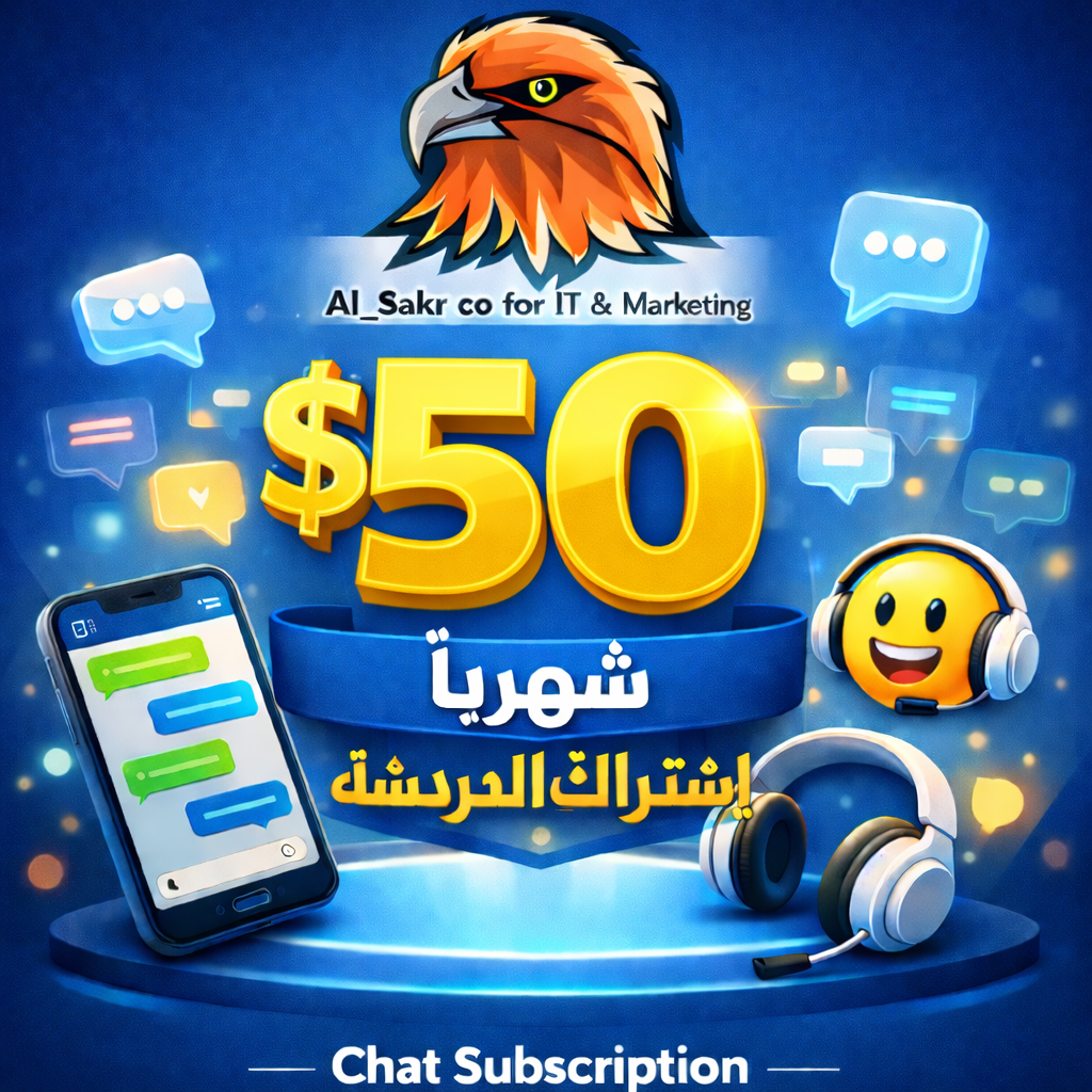 ChatGPT Image 30 يناير 2026، 11_27_17 ص دفع اجور اشتراك 50 دولار - الصورة 1